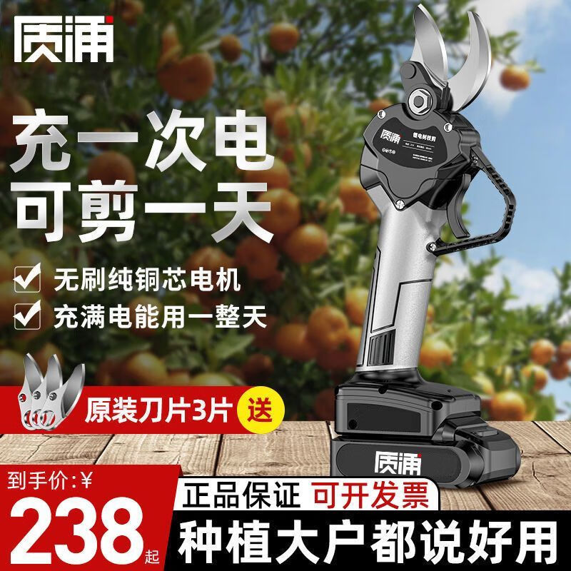 Zhipu electric pruning shears, electric shears for pruning branches and fruit trees, rechargeable special lithium-ion high-branch shears for pruning trees, powerful 3-blade | imported brushless motor, 208TV high-quality battery, dual batteries