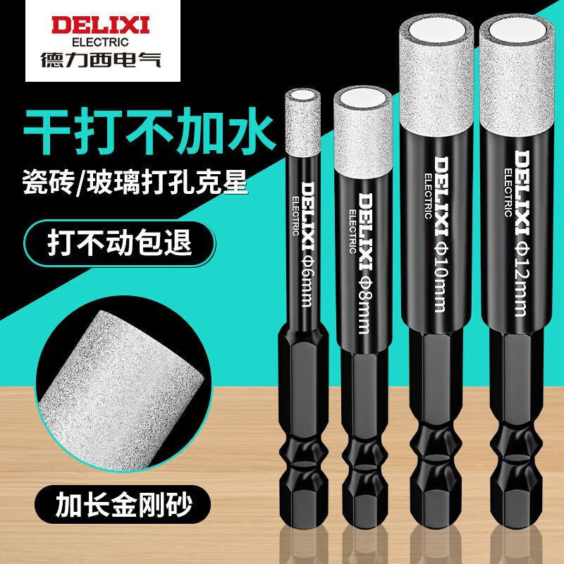 Delixi Electric tile drill bit for dry drilling of all-ceramic floor vitrified tiles marble round hole hand electric drill special hole punching emery hexagonal handle 6mm 5 pieces