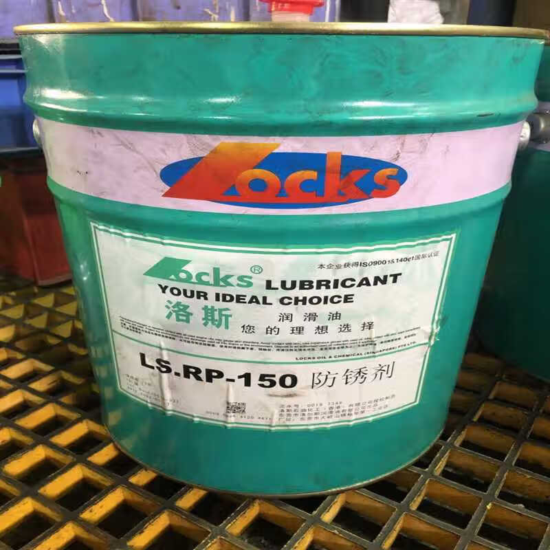 Xunlibalos rust inhibitor LSRP177A202115022182LSSSGP850853 LS point RP19 electroplating rust inhibitor