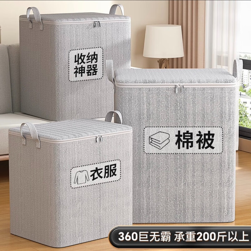 Miyi clothes and quilt storage box for wardrobe, large-capacity organization and storage artifact, special clothing luggage bag for moving and packing, clothing storage bag/dustproof and moisture-proof/extra large capacity, 2 pieces/180L, length 50, width 50, height 70