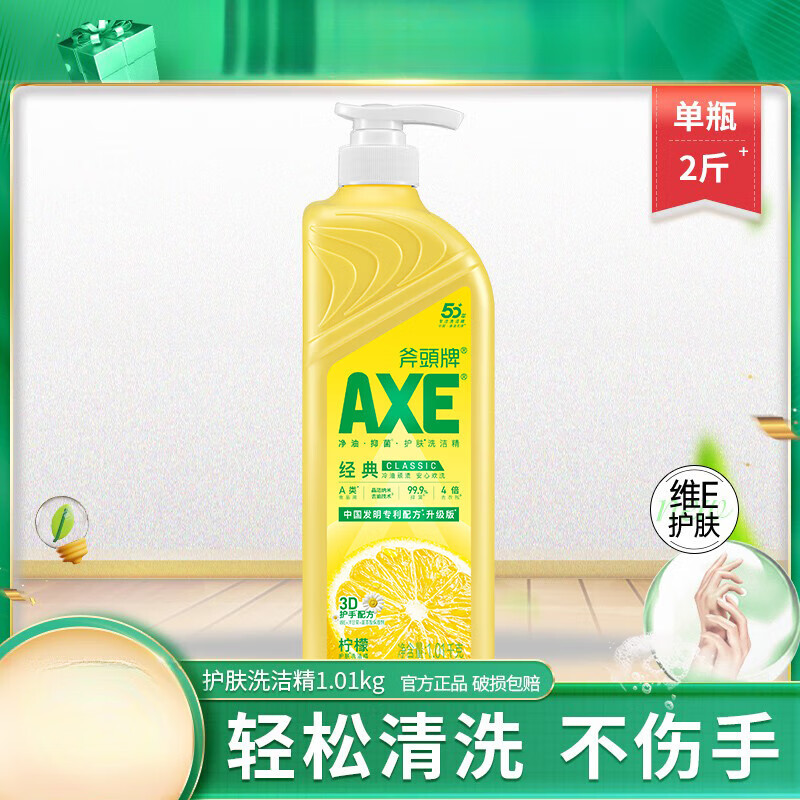 GJXBP Tiger Head brand detergent skin care 101kg large bottle home decoration household large barrel sterilization washable fruits and vegetables affordable lemon 1 point 01kg*2 bottles