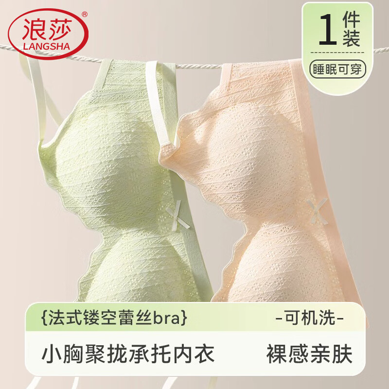 Langsha Seamless Nude Underwear Women's Small Breast Gathering No Wire Ring Secondary Breast Control Anti-Sagging Beautiful Back Bra Spring and Summer Thin Style
