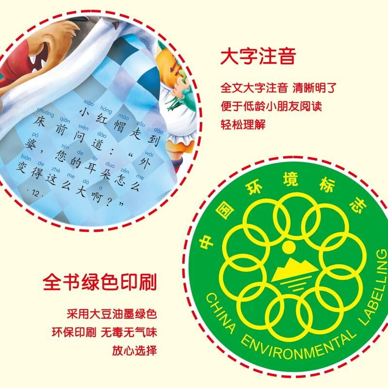 Little Red Riding Hood, a classic fairy tale book for parents and children to read, an enlightenment early education educational book, a classic picture book for young children, and a bedtime story for children.