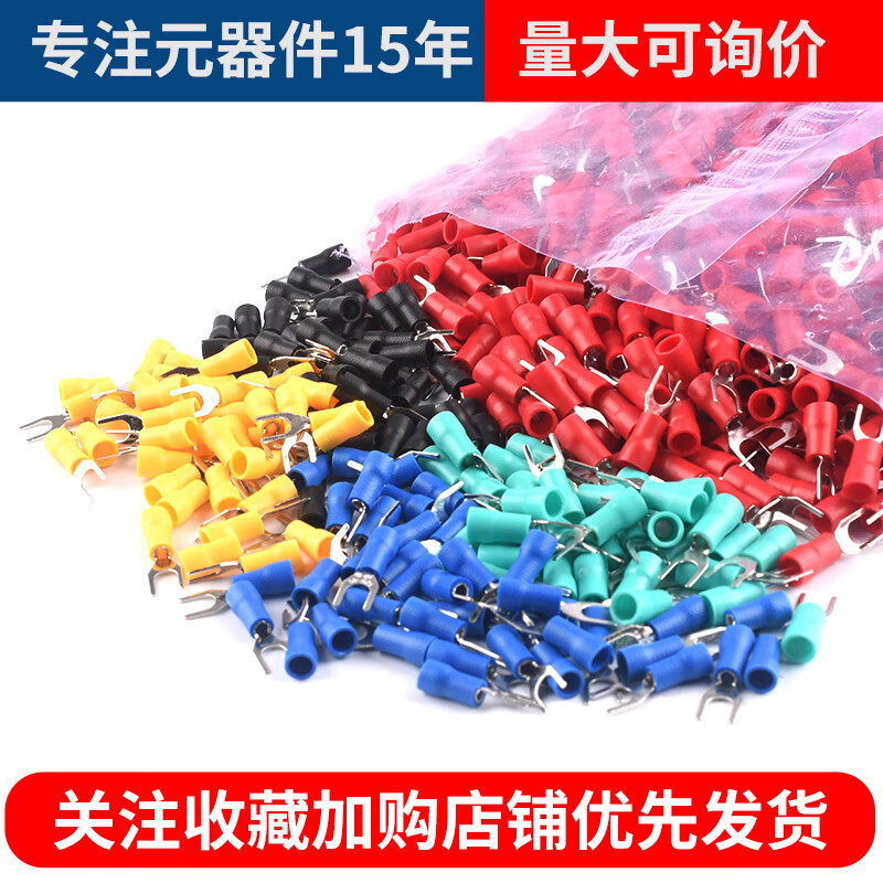 SV1.25-3.2/4 European-style pre-insulated cold-pressed terminal block SV2/3.5-4/5 copper nose U/Y fork red brass SV1.25-3.2 (50 pieces)