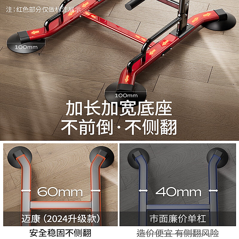 TRUHEIM German horizontal bar home indoor pull-up device horizontal bar parallel bar rack single bar floor hanging bar home fitness equipment top model red and black, stable and non-shaking + multi-purpose parallel bars + load-bearing 1800 pounds
