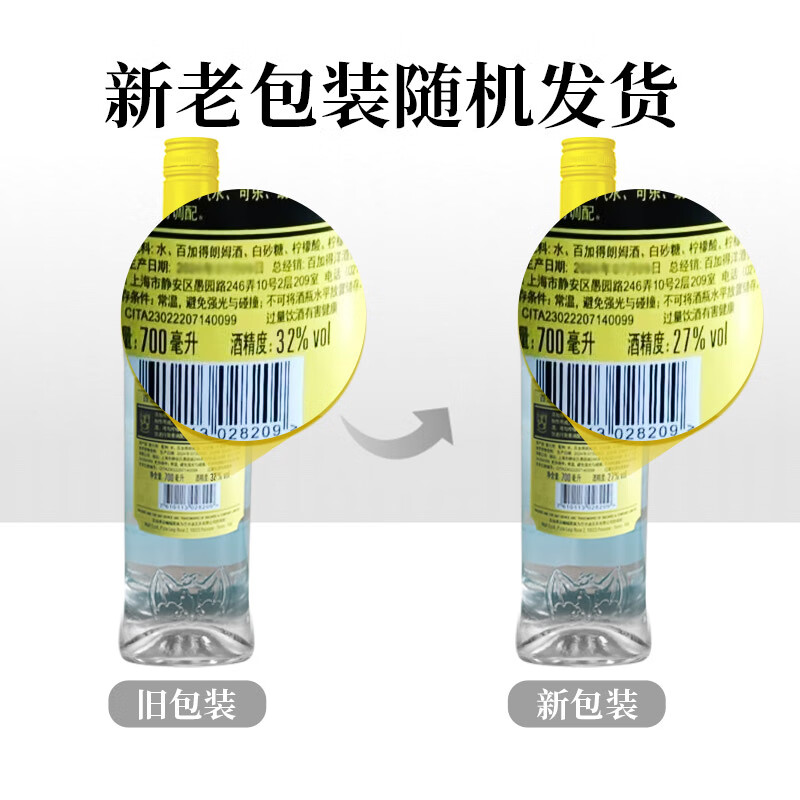 Bacardi lemon flavored rum 700ml base liquor for baking, foreign wine, Spring Festival, new year's goods, gifts