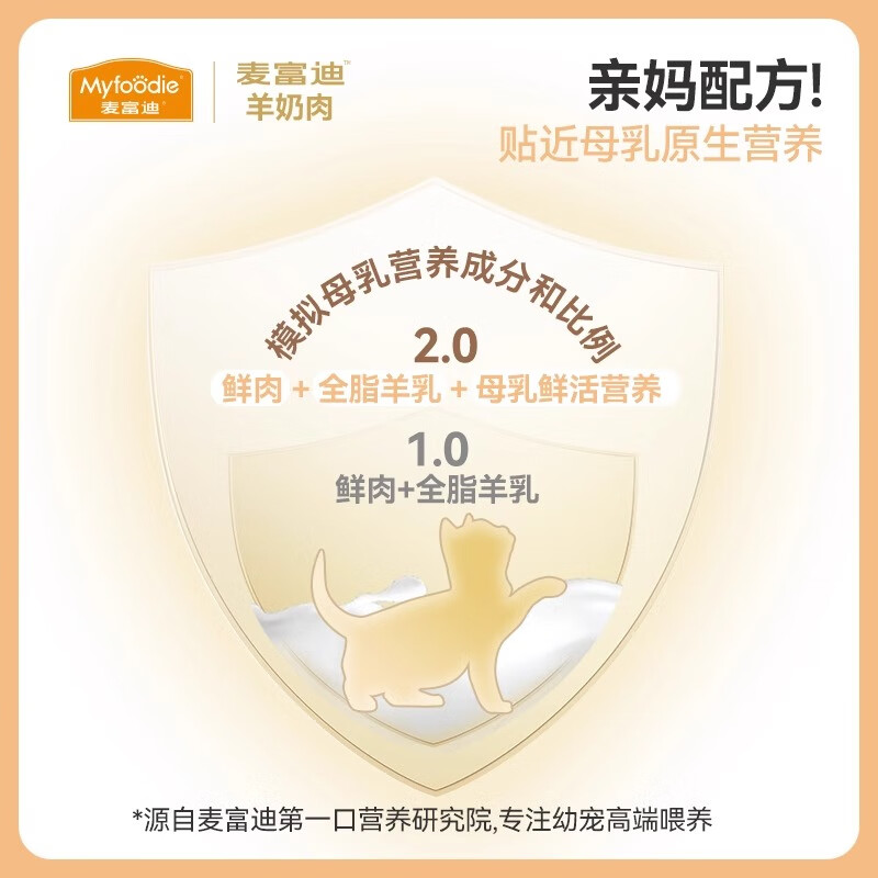 McFoodie staple food cat strips, milk, goat milk, fresh meat, staple food, licking sauce, trial pack 14g*6 (14g*3*2)