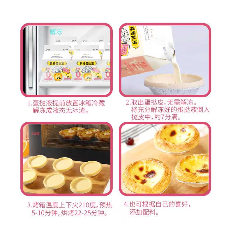 Ofu natural animal cream 0 trans fatty acids 0 added ingredients clean egg tart liquid 250g*2 boxes of baking ingredients