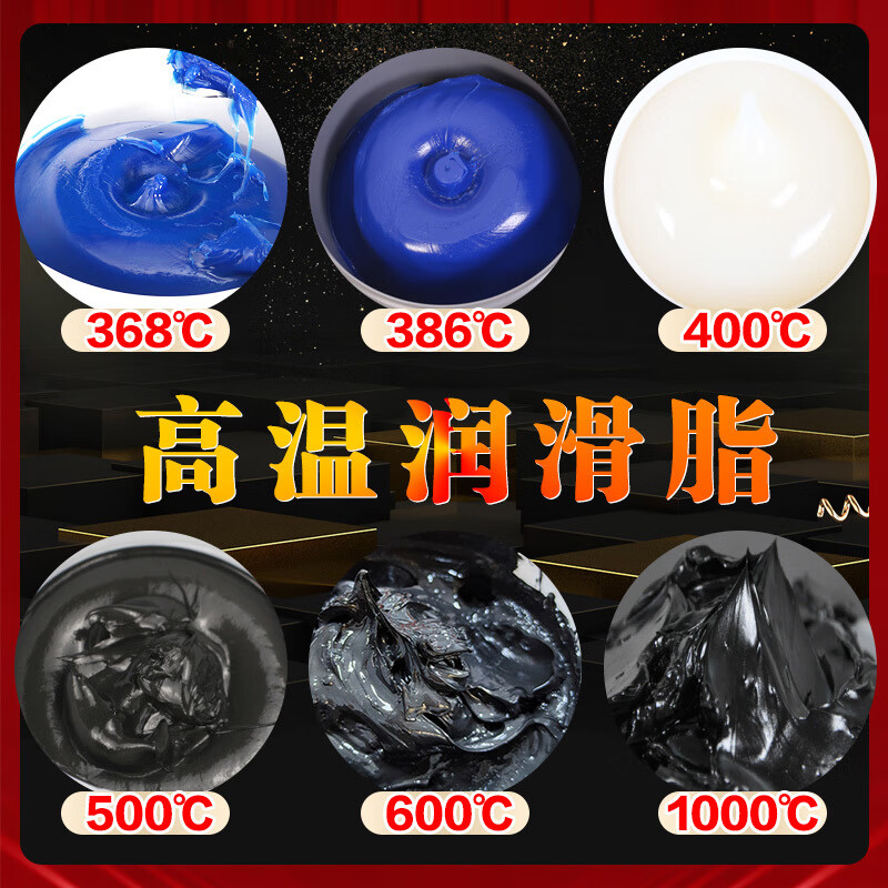 High temperature resistant butter grease 1000 degrees 600 degrees wear-resistant high-speed bearing automotive engineering machinery lubricant special high temperature grease 400 degrees/blue 1kg/barrel