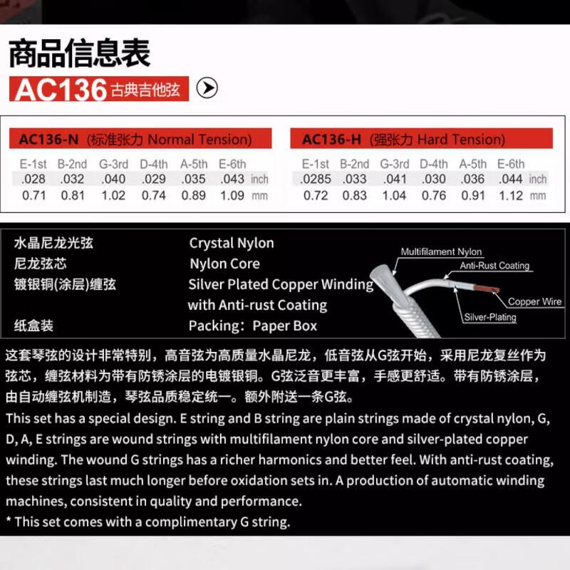 Alice AC136 classical guitar strings, classical special nylon strings, a set of 6 silver-plated guitar strings