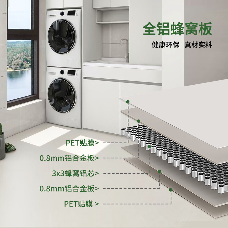 Shanghai Honeycomb Aluminum Balcony Cabinet Washing Machine Cabinet Customized All-in-One Cabinet Balcony Cabinet Customized Whole House Customized Factory Measurement Deposit 1