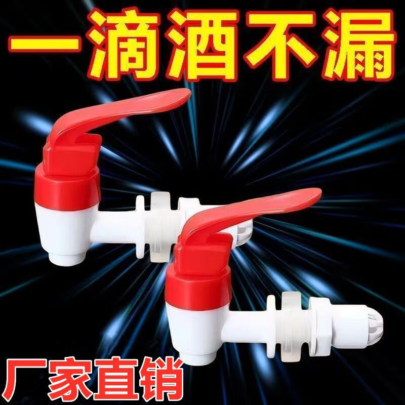 Meikejie glass wine bottle 12MM plastic faucet sealed tank switch spout valve water tank wine jar wine jar accessories special 12MM faucet for wine bottles 1 pack