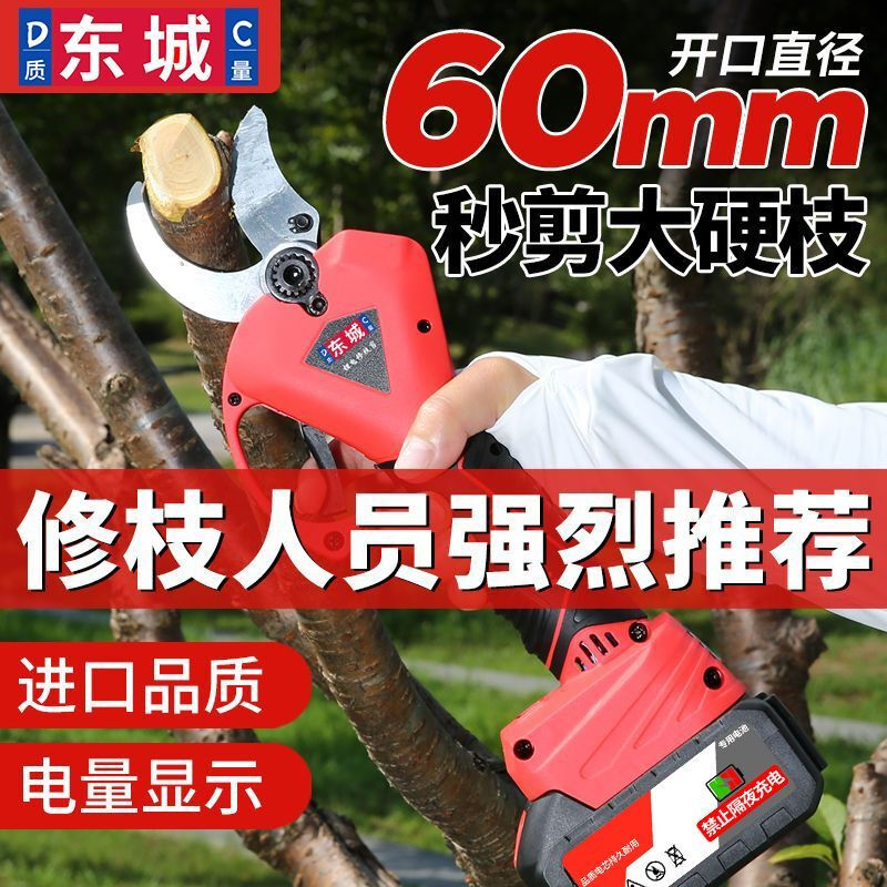 Dongcheng Dongcheng model electric pruning shears for fruit trees Xiuzhi powerful electric scissors for cutting branches Electric shears pruning artifact brushless countless display 5.0 10 cells 1 battery Dongcheng model large capacity lithium battery pruning shears