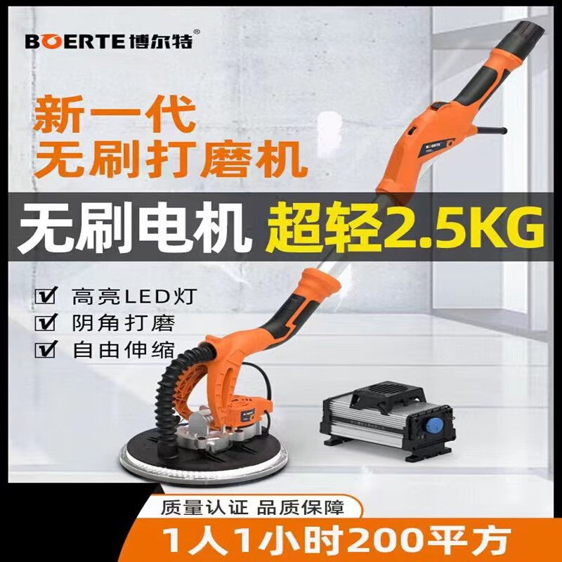 Bo Lai brushless wall grinder dust-free polishing electric putty wall sandpaper machine R7204 R7203 self-priming machine + 50 sheets of sandpaper