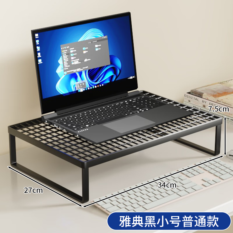 Zhizhi Yifan Laptop Grill Radiator Computer Stand Monitor Increased Base Dormitory Desktop Game Book Stand Black Small Reinforced Carbon Steel Reinforcement