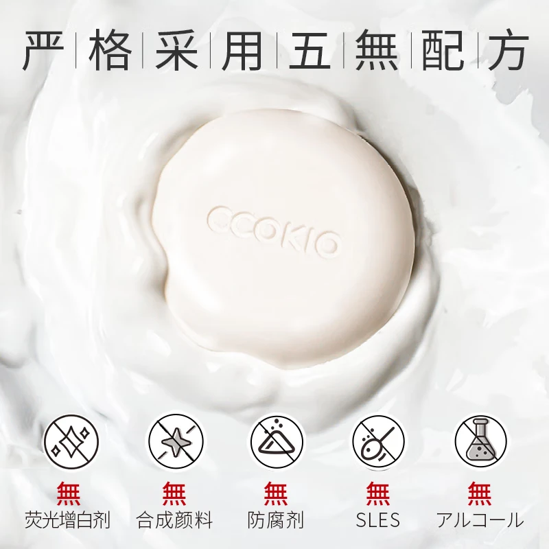 CCOKIO Japanese shea butter imported cleansing soap plant mite removal cleansing face wash bath universal for men and women - oily skin