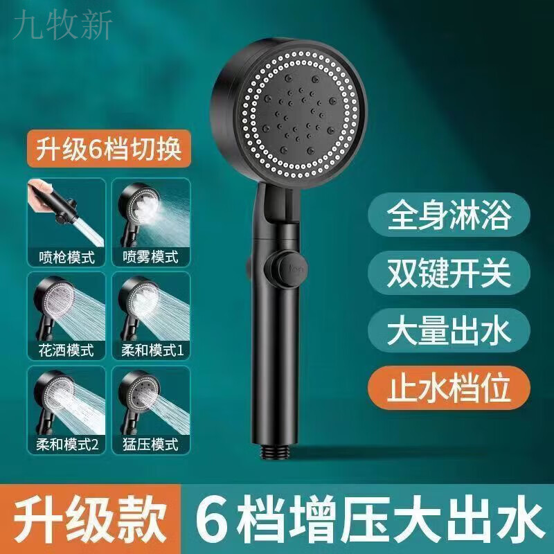 Jomoo's new supercharged shower head set household shower bath heater bath water heater shower head pressurized hose bathroom five-speed black shower head air booster 60% shower head + 2 meters hose