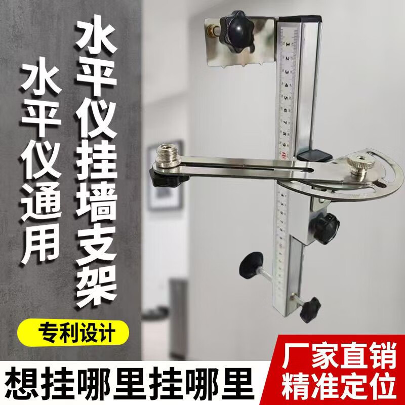 Aoyanlai craftsman universal rotating level wall-mounted bracket lifting support thickened aluminum alloy laser ceiling artifact upgrade universal level hanging bracket 30cm