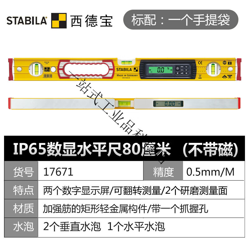 Digital level 196 series electronic level imported from Germany with high precision 80cm (1 horizontal 2 vertical with grip hole)/1767