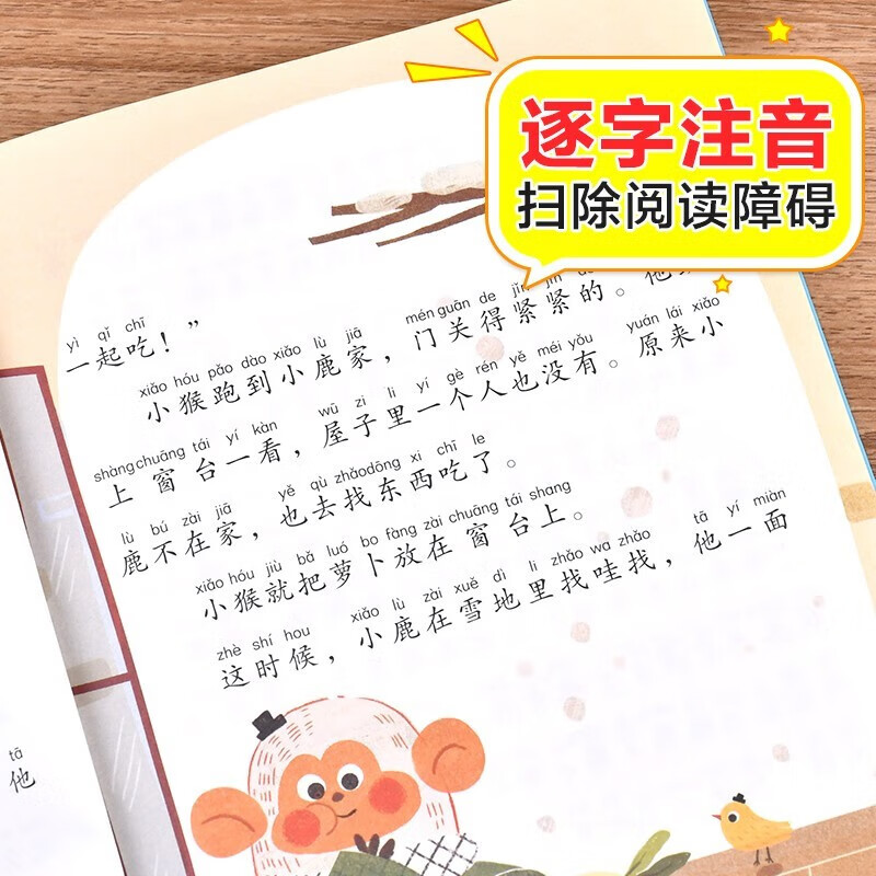 3 volumes in total. The Little Slap Fairy Tale + The Carrot Is Back + A Garden of Green Vegetables Become a Spirit. The phonetic version of extracurricular fairy tales for grades 1, 2 and 3 is a must-read world classic literary masterpiece.