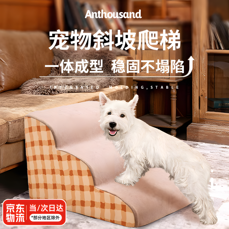 Zhizhou pet stair bed steps dog stair slope non-slip removable and washable pet stair mats pet dog steps beige-pet climbing ladder three steps 56*40*35