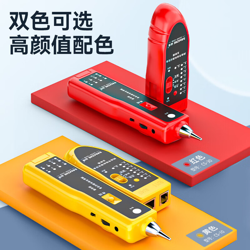 Shanze Network Cable Tester Multifunctional Cable Tester Computer Network Crystal Head Telephone Line Engineering Household Tester Precision Cable Finder Yellow Model