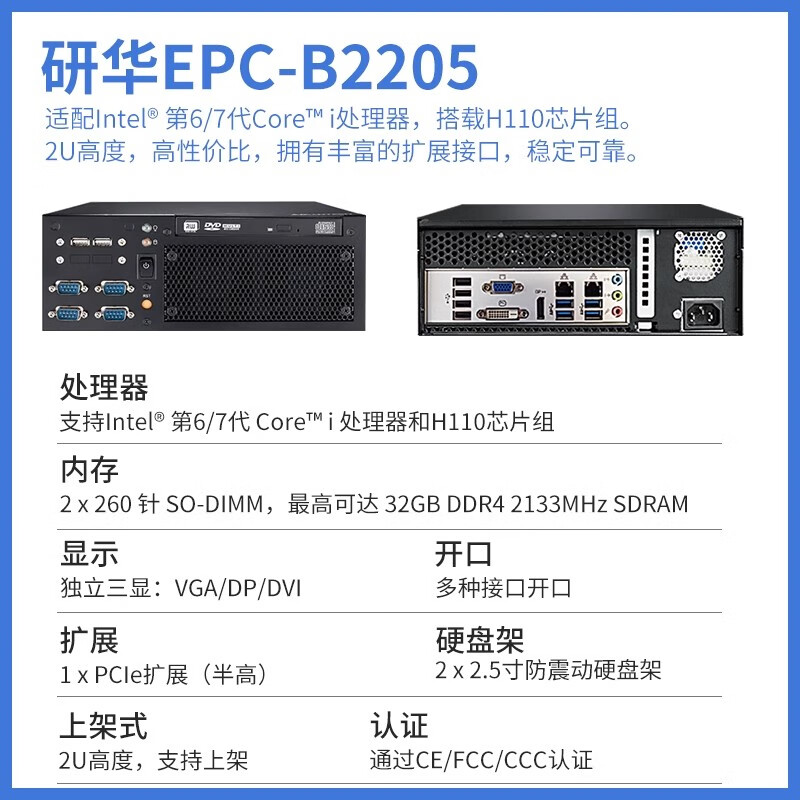 Yanhui Yanhua Technology Advantech Industrial Computer EPC-B2205 Embedded Industrial Computer Mini New Original Host i7 Core 6th Generation Visual Inspection Monitoring Server Industrial Computer Computer Host I3-6100T/8G/512GSSD/150W