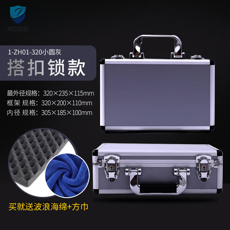 MDUG aluminum alloy suitcase aluminum box tool box sponge shockproof instrument protective box display box cash storage box custom 320 small round gray board box + buckle lock