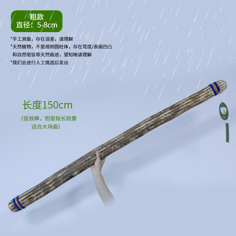 Fanmu Guo & De Rui Healing Rain Stick South America Chile De Rui Cactus Rain Maker Rain Sound Tube Ethnic Minor Instruments Fan Mu Guo Selected Thick Style D=5-8cm (Recommended) L=75cm