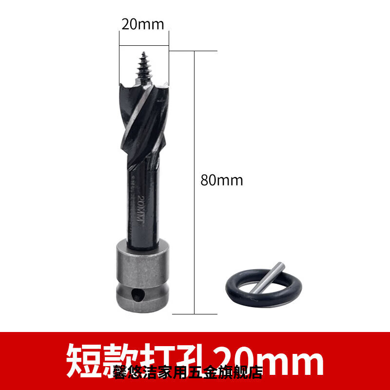 Aoyanlai electric wrench drill bit woodworking hole opener reamer drill four-edged four-slot wood board drilling special punch drill electric wrench sharp and durable short hole 20mm