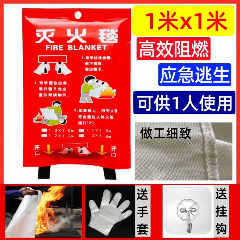 Fire blanket fire-fighting certified fire blanket high temperature resistant silicone fiberglass fire safety escape blanket home high quality 1mx1m free gloves + sticky hook