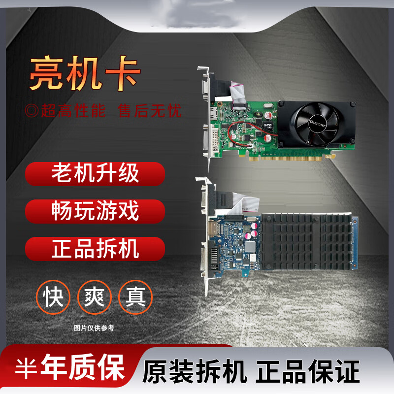 Disassembly desktop computer game independent graphics card GT610 630 650 710 730 750 light machine graphics card 5450-GT210 256-512 8 new and below moderate use interface HDMI