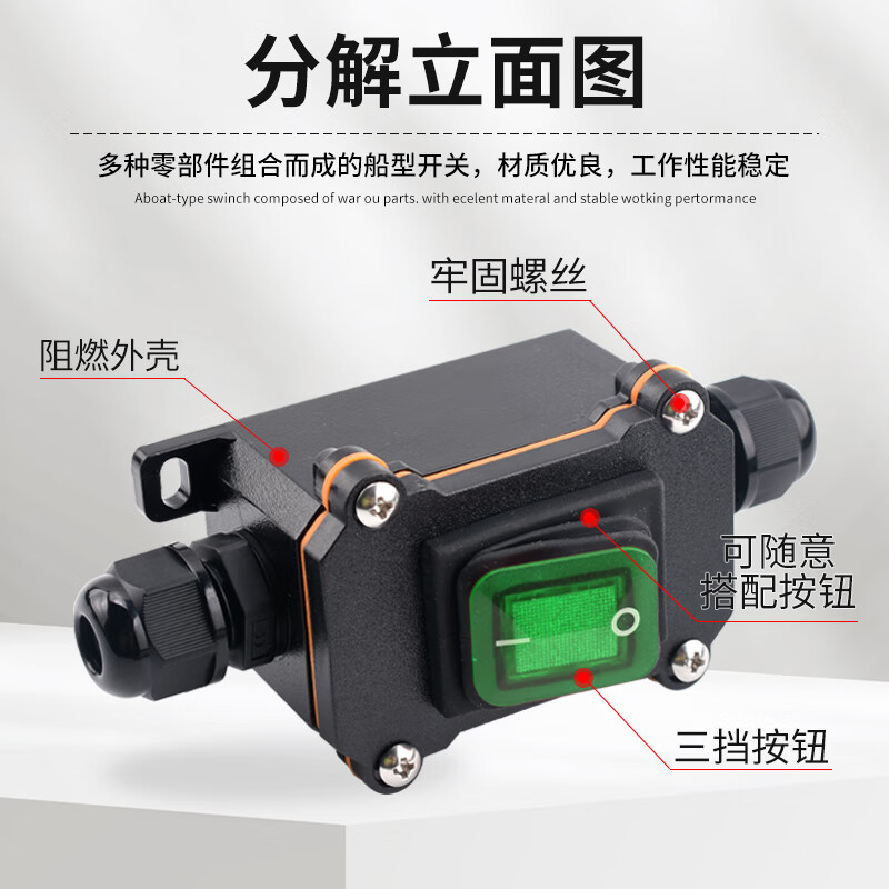 Double-ended outlet high-power line midway modified waterproof ship-type switch 4-pin 2-speed button with outdoor junction box black without light 16A screw 4-pin 2-speed single outlet PG9