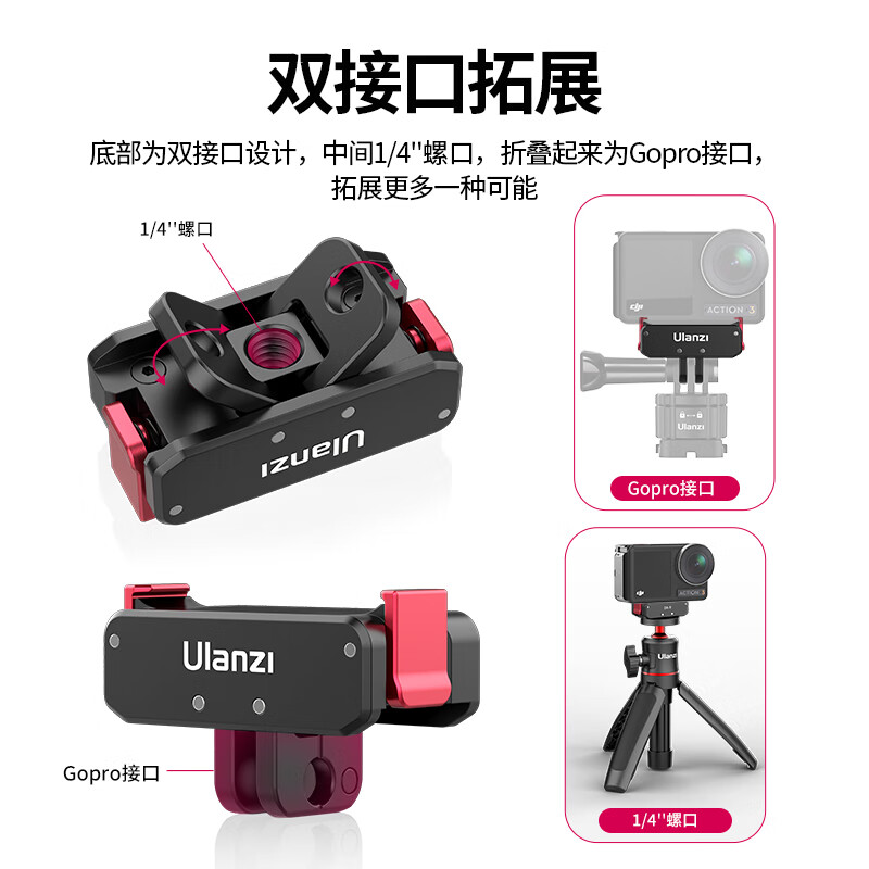 Ulanzi excellent basket OA-11 action camera magnetic base suitable for DJI Action4/3 Osmo quick assembly accessories folding 1/4 port to gopro interface bracket