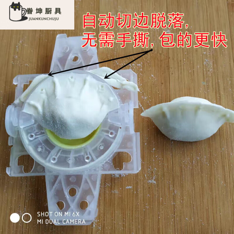 FANCYCHIC quick large filling dumpling artifact patented plug-in automatic cutting edge mold pinching dumpling skin tool kitchen main picture