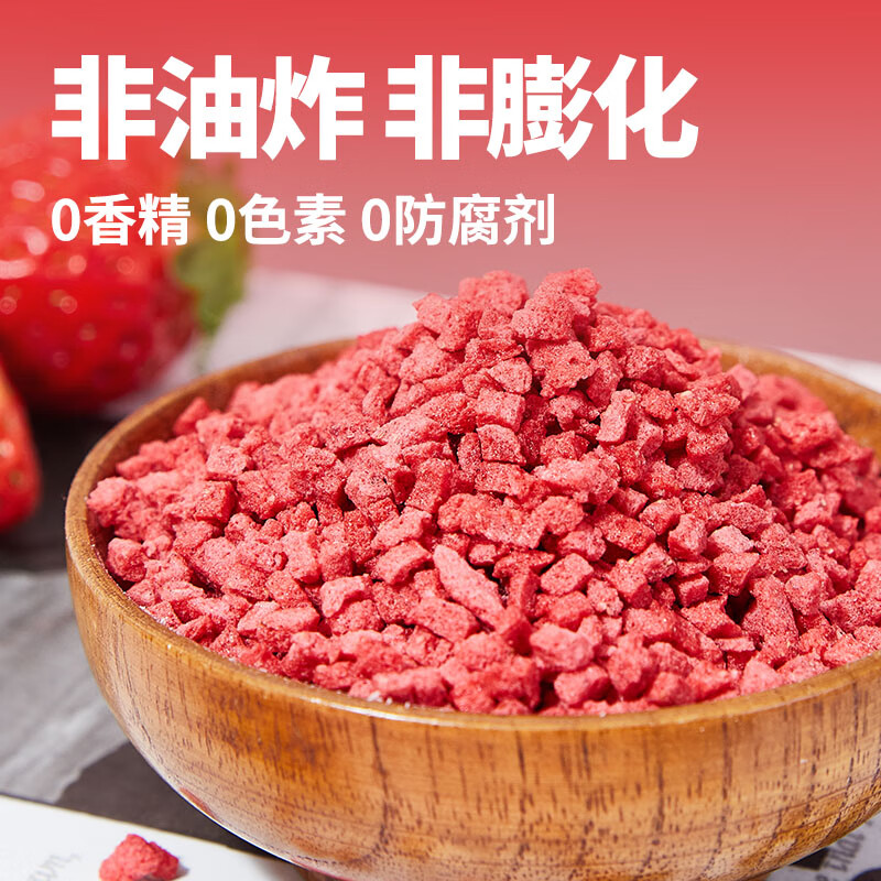 Guangxi Premium Freeze-dried Strawberry Crushed 100g Strawberry Dried Cake Dessert Snowflake Crispy Baking Commercial Decoration Raw Materials Ingredients Special