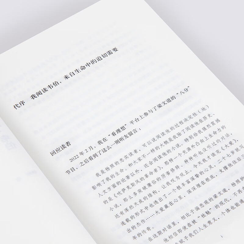 Understand the truth of modern society Yang Zhao talks about Max Weber Thinking about the dilemma of modern society and exploring new possibilities in life