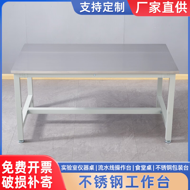 Kegang stainless steel workbench operating table packing table dust-free workshop desk waterproof anti-rust high temperature resistant operating table school laboratory acid and alkali resistant corrosion resistant instrument test bench can be customized Stainless steel desktop 160*80*75 load-bearing 300kg