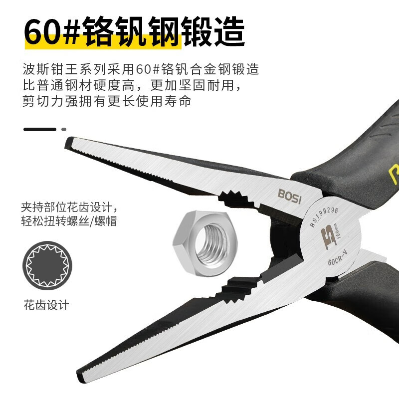 BOSI King of Pliers series needle nose pliers labor-saving needle nose pliers multifunctional needle nose pliers wire cutter 8 inches BS199298