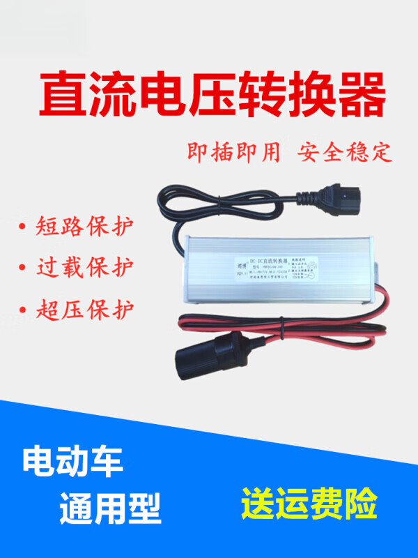 60v to 12v converter high power electric car pin head light box street stall lamp transformer 48V60V72V to 12V24V step-down converter 48-72V to 12V10A pinzi ordinary style