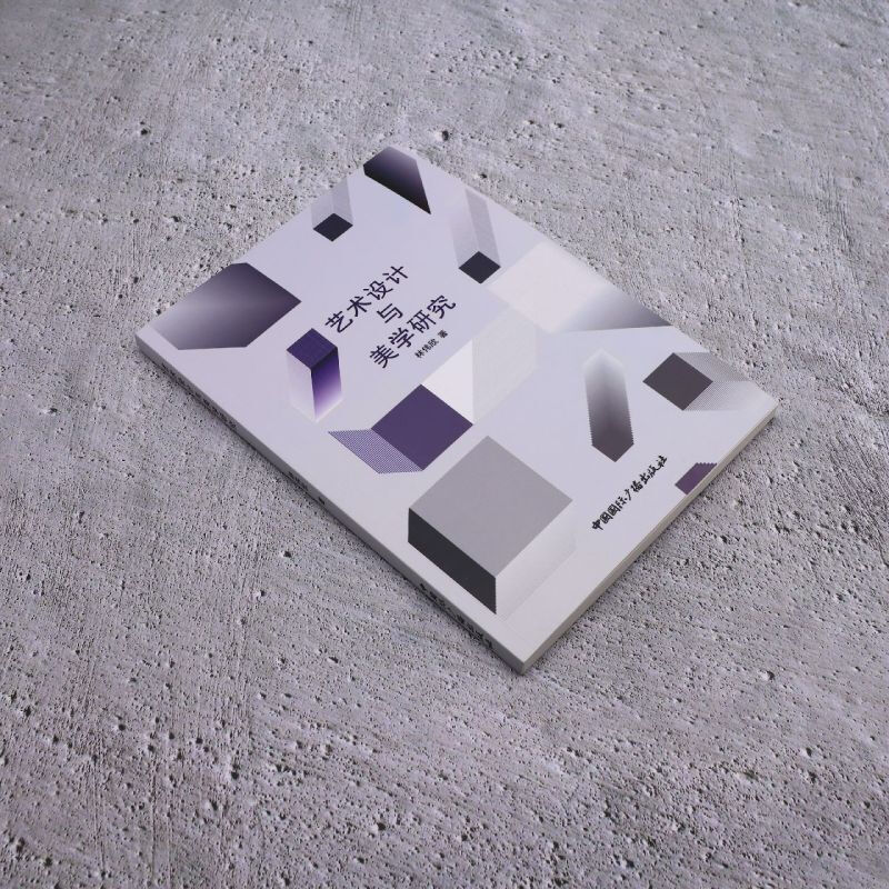 Art design and aesthetic research