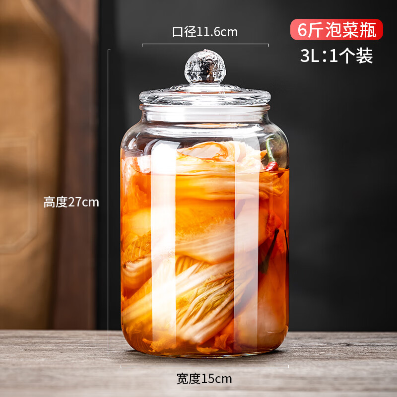 Han Chang quality pickle jar pickle jar household glass sealed jar pickle jar sauerkraut pickle storage jar upgraded thickened fresh lock 3 catties 1.5L