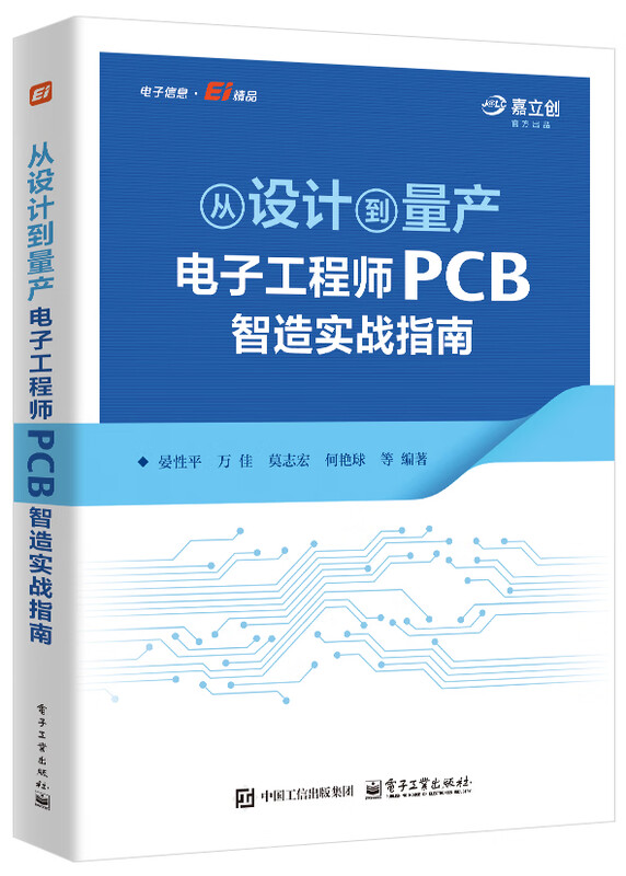 From design to mass production, a practical guide to smart PCB manufacturing for electronic engineers
