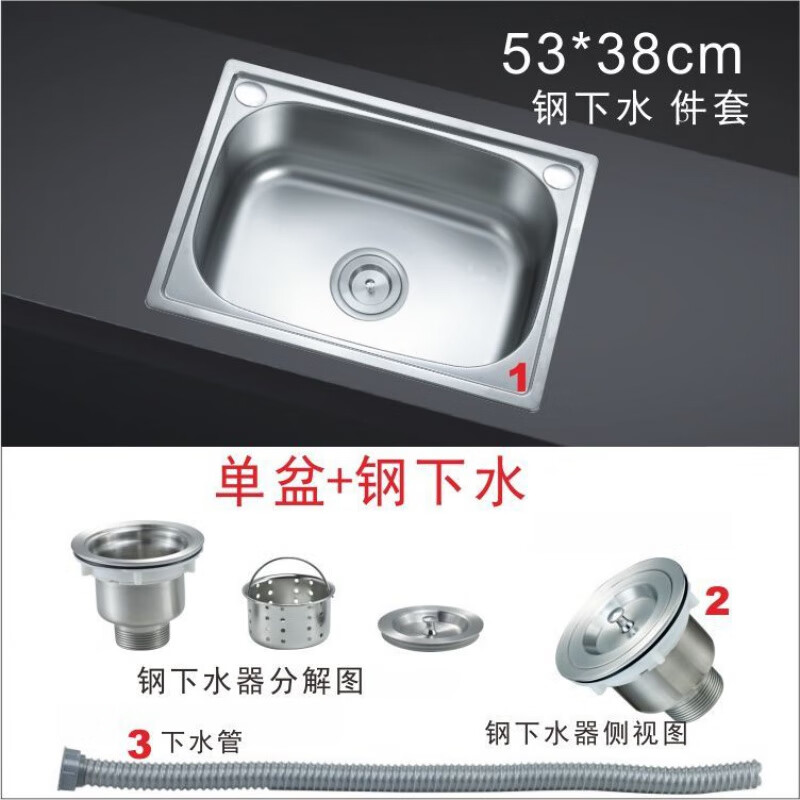 Ye Yu household dishwashing basin, stainless steel sink, single tank, large, medium and small vegetable basin, hot and cold faucet package, all-steel drain 3-piece set, length 52x width 38cm, single slot