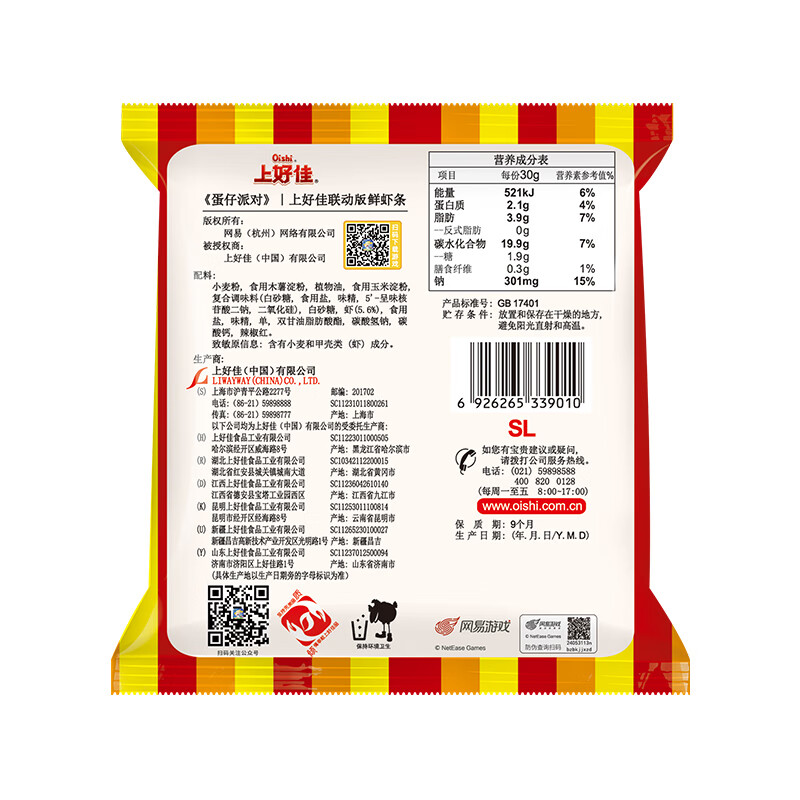 Oishi Shrimp Crackers Puffed Snacks Gift Pack 6g*20 Bags