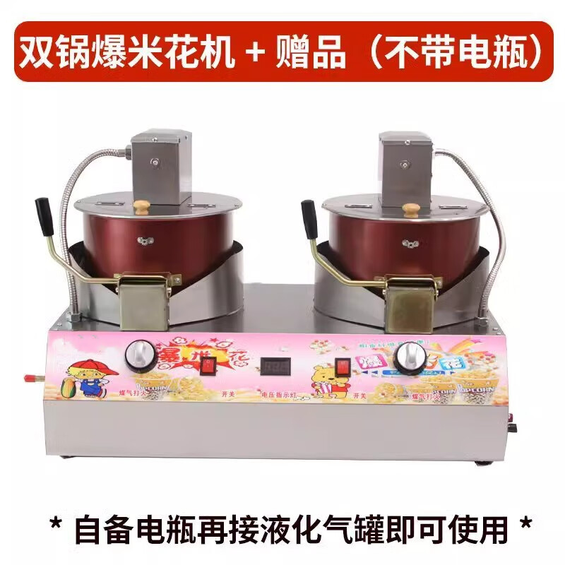 Dekebang popcorn machine for commercial mobile stalls, fully automatic spherical corn popcorn machine, fried corn popcorn machine, corn puffing machine, stainless steel, hand-cranked single pot (no stove, no gifts)