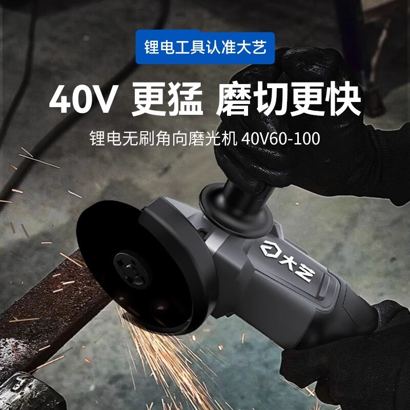 Dayi 40V60-100 lithium battery brushless angle grinder 40V lithium battery angle grinder rechargeable polishing machine cutting machine 40V60-100 2.0 dual battery dual charge