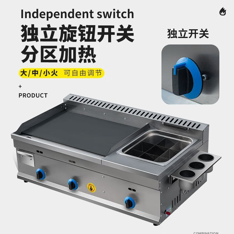 Gas griddle and fryer all-in-one machine, commercial stall, Teppanyaki hand cake, cold noodle snack equipment, gas 40 griddle + fried blue, powerful manufacturer, factory direct sales