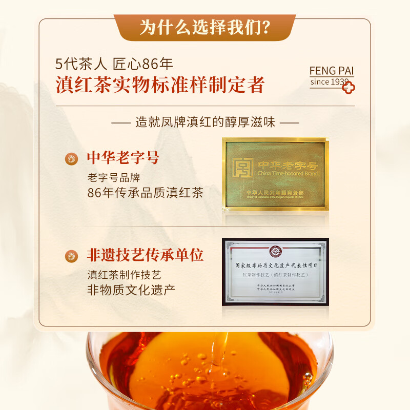 Feng brand black tea Fengqing Dianhong Gongfu premium 500g carton tea ration tea Chinese time-honored brand