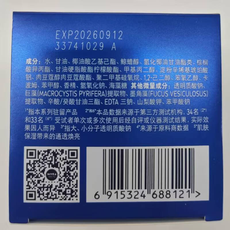 NIVEA Men's Deep Moisturizing Moisturizing Water Revitalizing Deep Moisturizing Cream 50g New Year's Day Moisturizing Cream for Dry Skin